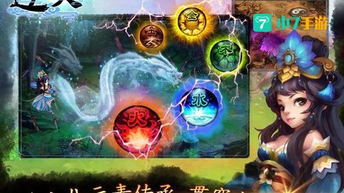 逆天仙魔录