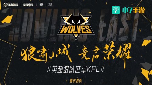 狼队下载官网