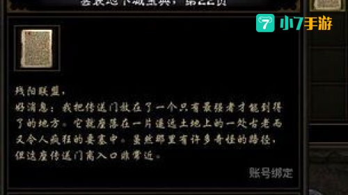 套装地下城宝典