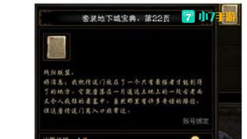 套装地下城宝典