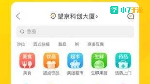 美团下载